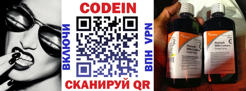 Кодеиновый сироп Lean напиток Lean (лин)  Малоярославец 
