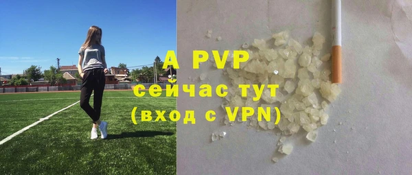 кристаллы Армянск
