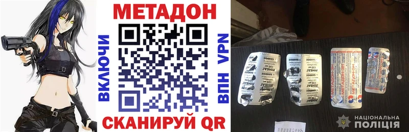 Метадон белоснежный  мега онион  Малоярославец 